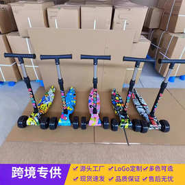 涂鸦儿童滑板车折叠四轮闪光滑行三挡调节悍马轮一键折叠滑板车