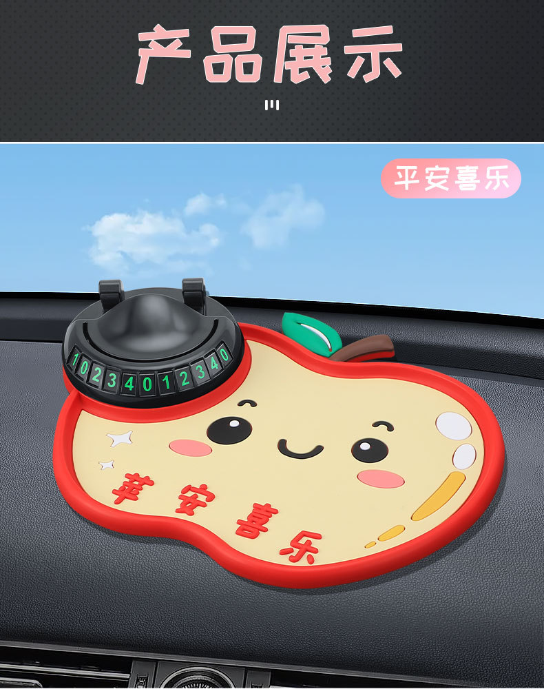 Cross-border bestseller: multifunctional phone anti-slip mat, navigation stand, cute cartoon PVC parking number plate, in stock