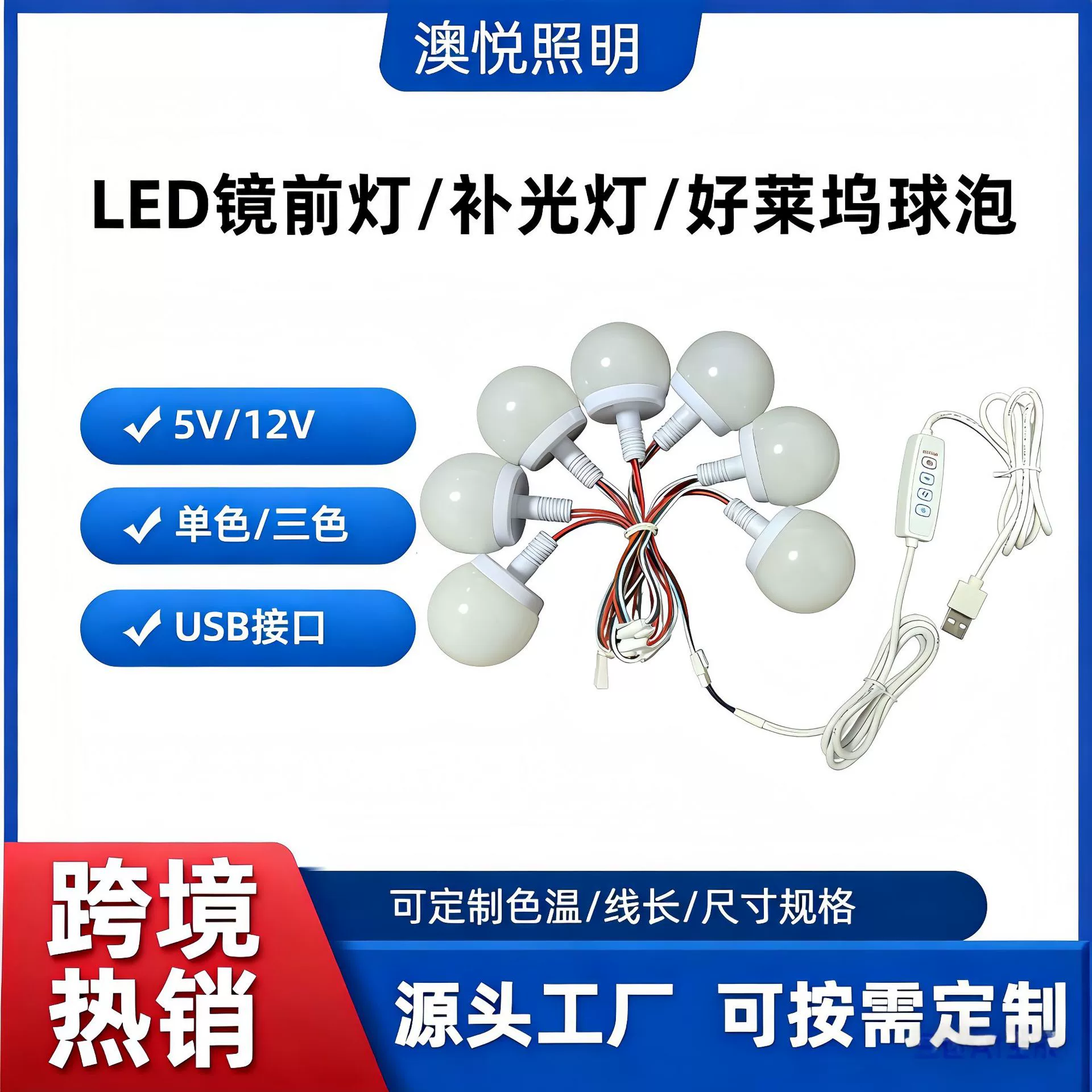 LED front headlights for mirror, dressing table, adjustable fill light for bathroom, three colors