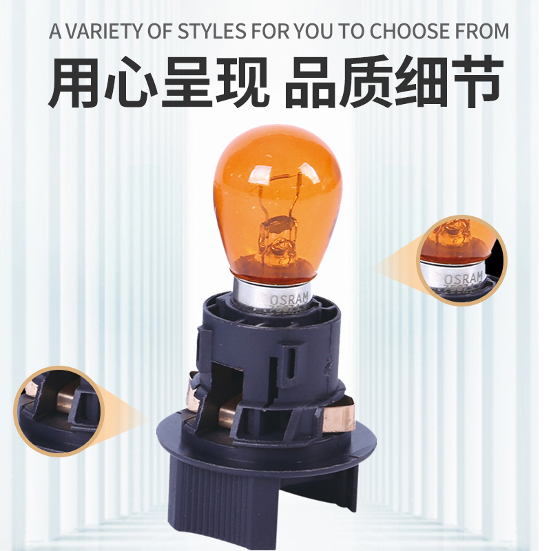 Soporte de lámpara de automóvil serie S25 varios accesorios de estabilizador de automóvil bombillas se pueden fijar mayorista soporte de lámpara de automóvil serie S25