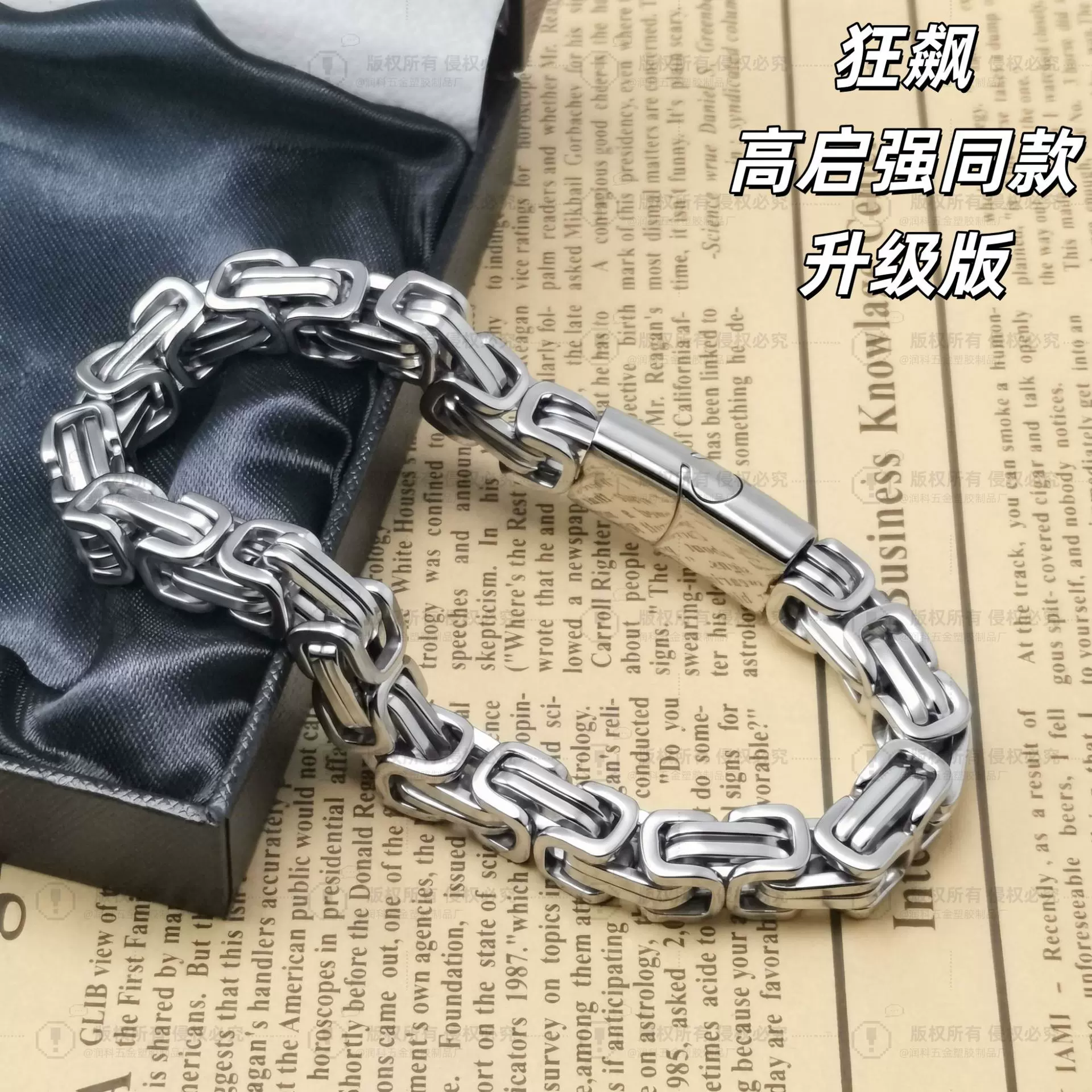 狂飙高启强同款手链嘻哈钛钢帝王链手链升级款扣子仿古帝王链手链