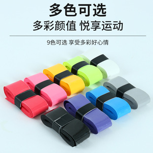 Chanmao Flat Film Adhesive Badminton Tennis Racquet Hand Glue Fishing Rod Sweat Absorbing Belt Non-Slip Grip Strap Wrapping Belt