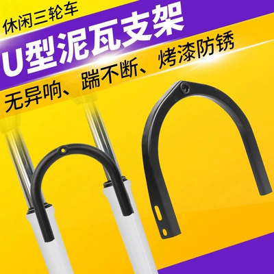 Front Wheel Front Fork – Electric vehicle fender