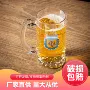 印制带把家用定制啤酒杯