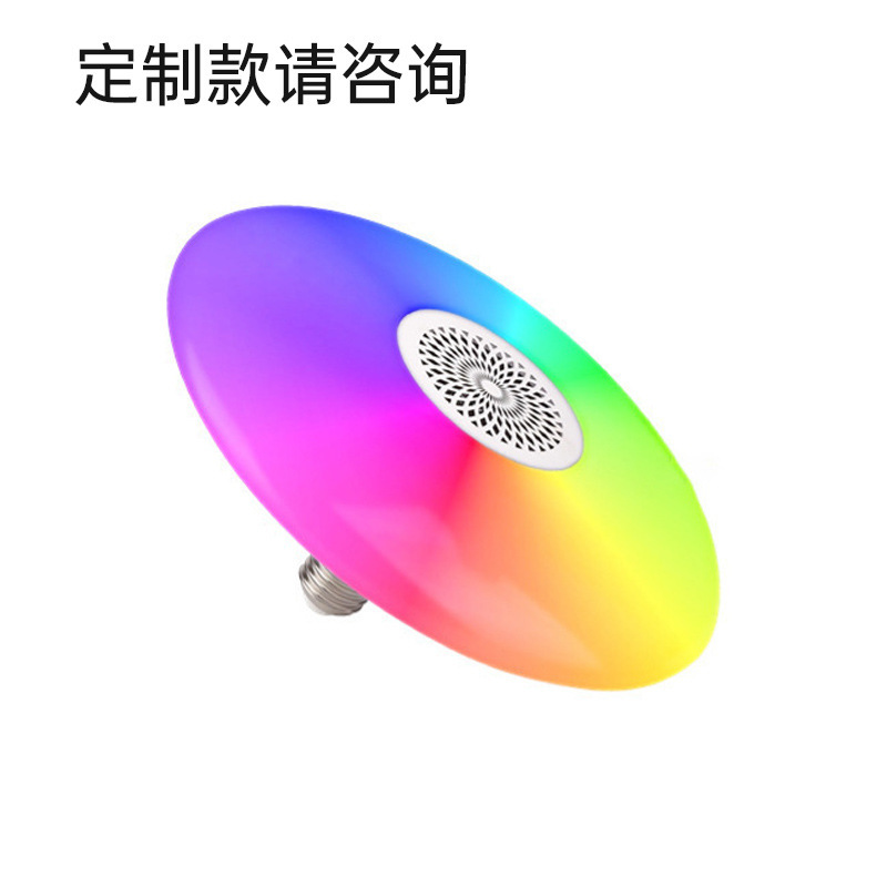 LED Bluetooth スピーカーランプハイパワー Bluetooth 音楽空飛ぶ円盤ランプカラフルなスマートリモコン UFO オーディオランプ|undefined