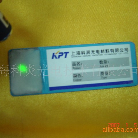 供应780-10640nm激光探测片检测卡