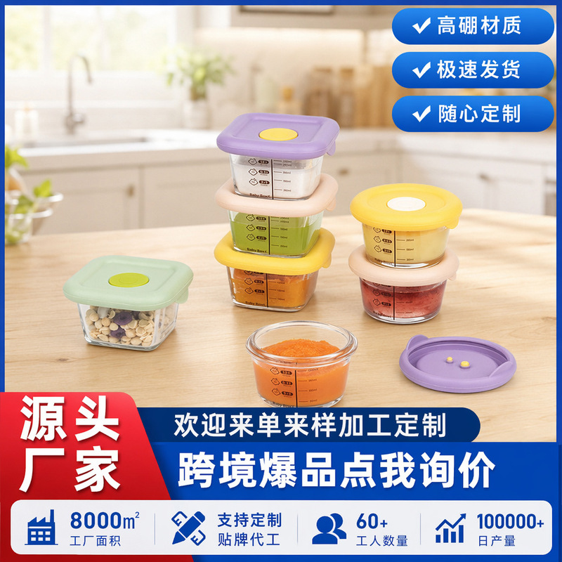 Customized Kidsren's Silicone Lid Food Supplement Box, Baby Food Supplement Bowl Storage Box, Frozen Steamable Glass Bowl, Sealed Tableware Customized Kidsren's Silicone Lid Food Supplement Box, Baby Food Supplement Bowl Storage Box, Frozen Steamable Glass Bowl, Sealed Tableware