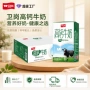 卫岗营养中老年250ml20纯牛奶
