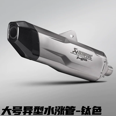 Motorcycle Modified Exhaust Pipe Large Water Rise Pipe Scorpio Exhaust Pipe Carbon Fiber Head Stainless Steel Tail Section 51mm Universal (Motorcycle exhaust pipe) - large-special-shaped-water-rising-pipe-titanium-color-51mm