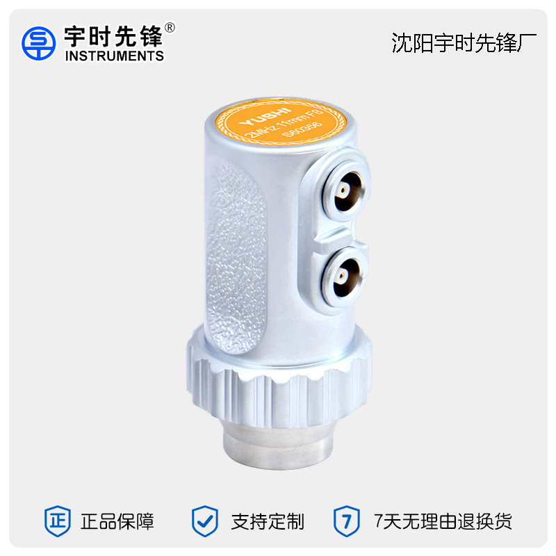 宇时先锋超声波探伤仪双晶直探头2P 11FG8/12FG10 纵波直探头