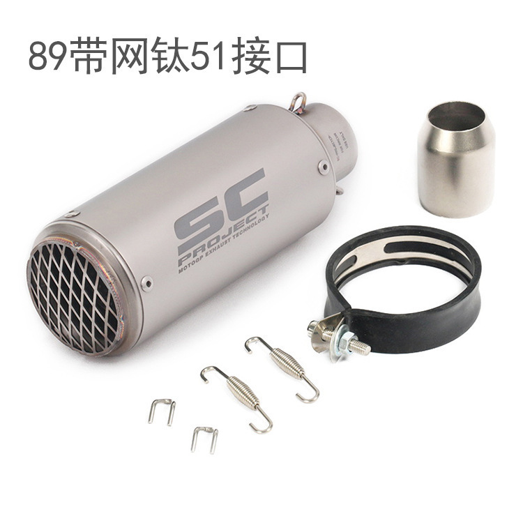Motorcycle Exhaust Pipe, Honda Exhaust pipe - 5-89-titanium-with-net-51mm