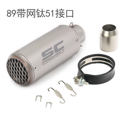 pipe tail throat, Exhaust pipe - 5-89-with-mesh-titanium-51mm