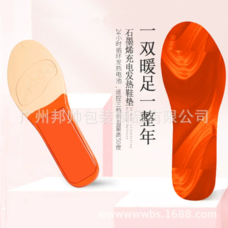 Графеновые магнитные нагревательные стельки для согревания ног, беспроводное нагревание, утолщенные для зимнего обогрева и изоляции.