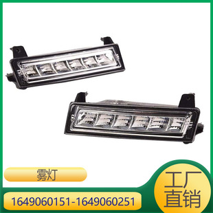 适用于奔驰GLK级M级 前杠日行灯 雾灯 1649060151 1649060251-阿里巴巴