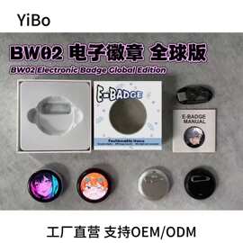 跨境爆款BW02电子吧唧图片视频长续航蓝牙传输二次元动漫徽章