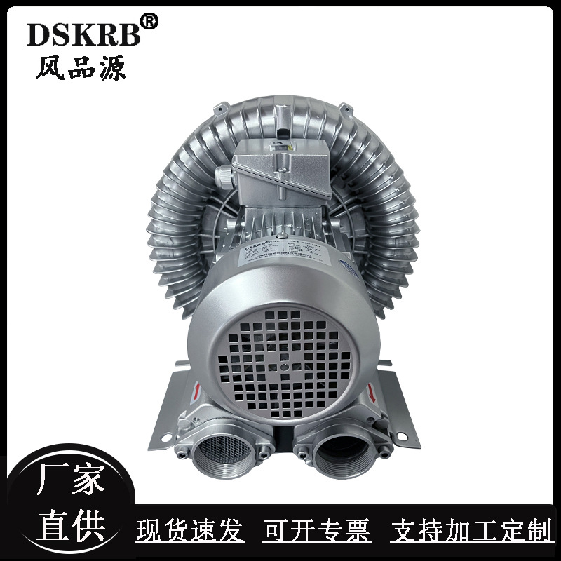 饮料瓶吹水风机单叶轮漩涡气泵2GH 710-H16 2.2kw380v高压鼓风机