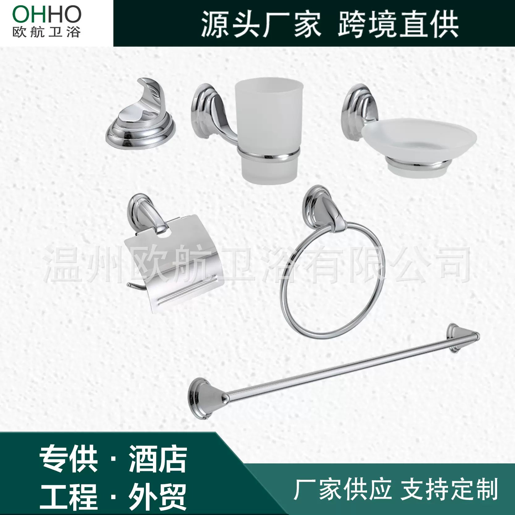 厂家现货直供衣钩单干纸巾架毛巾环浴室挂件套装 五金卫浴挂件套