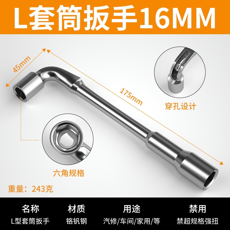 Herramientas de llave de manguito de tubería L-tipo de codo de doble cabeza 7 llave de reparación de automóviles hexagonal 14 17mm