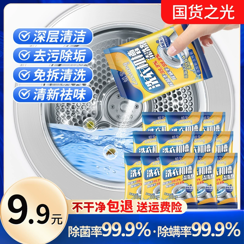 Очиститель стиральной машины для удаления пятен и удаления плесени