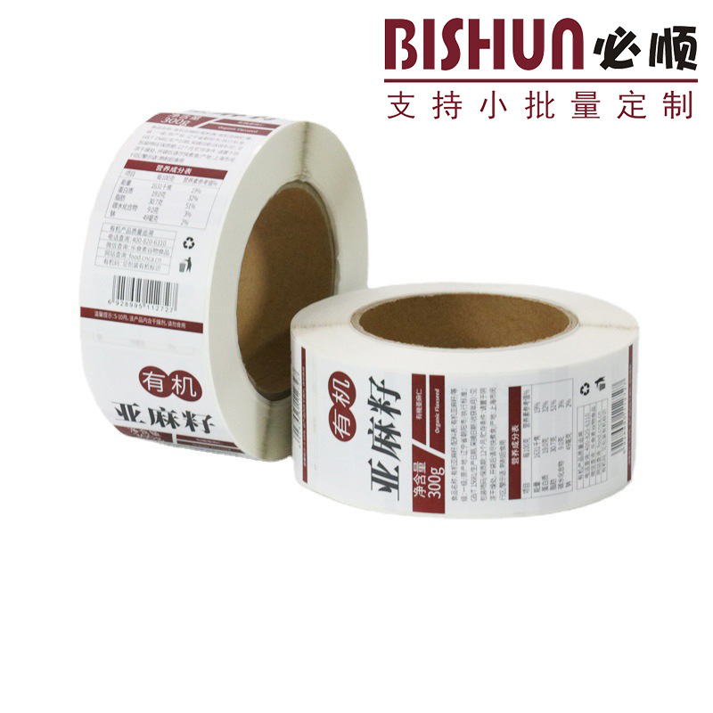 跨境专供不干胶标签印刷 精油瓶食品标签贴纸 彩色卷筒标贴源头厂