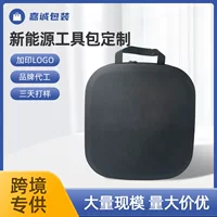 Сумка для аккумулятора новой энергии, сумка для хранения на открытом воздухе, портативный устойчивый к падению автомобильный комплект, аварийный комплект EVA