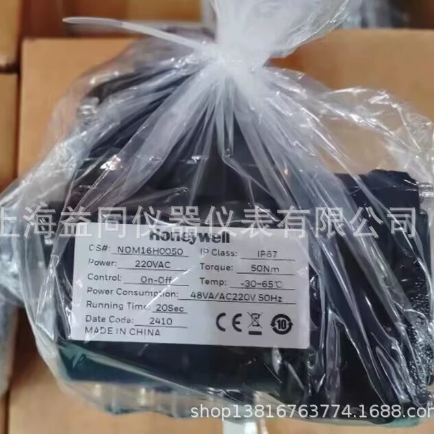 Honeywell Электрический привод Электрический дроссельный клапан Электрический водяной клапан NOM16H0050