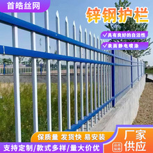 定制小区围墙锌钢护栏 厂区庭院锌钢围栏 铁艺防护锌钢隔离栏
