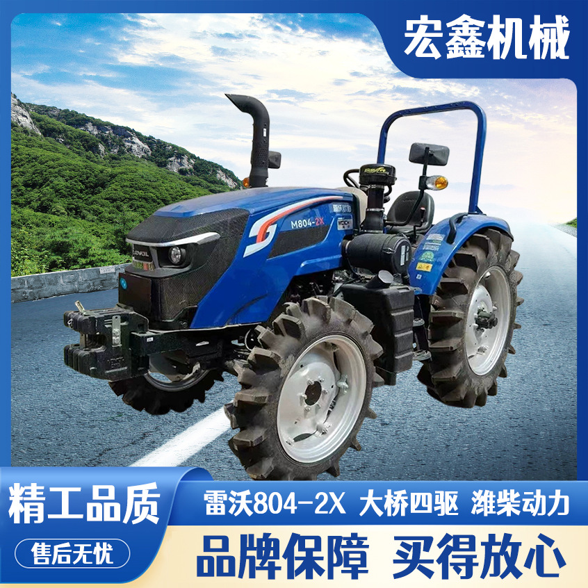 Tractor de cuatro ruedas Lovo M804-2X con motor Weichai, 80 caballos de fuerza, maquinaria agrícola grande para uso doméstico.