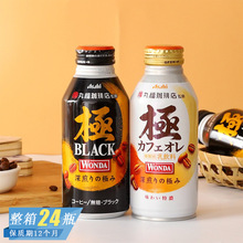 日本進口朝日拿鐵黑咖啡鋁罐裝網紅即飲咖啡飲料