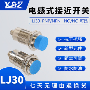 ��ɭ���Ӳ��ʽ늸�ʽ�ӽ��_�P������LJ30A3-15-Z/BX-G�Ӳ������