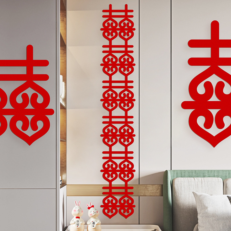 婚房布置長條喜字貼紙囍字套裝男方女方新房臥室客廳裝飾結婚專用