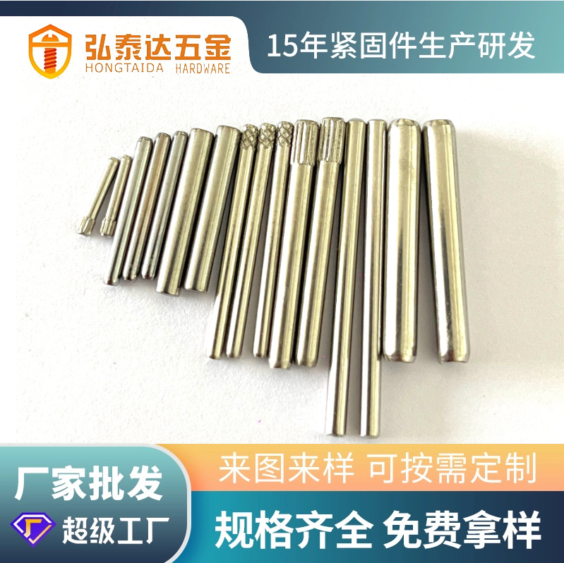 弘泰达五金 GB882不锈钢销轴 电镀销钉玩具车配件滚花销搓花销轴