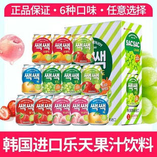 韓國進口LOTTE 樂天葡萄汁飲料238ml*12葡萄果肉果粒飲品整箱批發