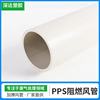 Manufactor wholesale pp circular Air duct Flame retardant caliber PPS Plastic The Conduit waste gas Handle laboratory