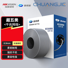 ������ҕHIKVISION�ҕͨ����W��0.5mm�o���~��о HSYV-5E-S/E