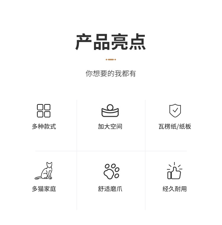 猫抓板_02.jpg