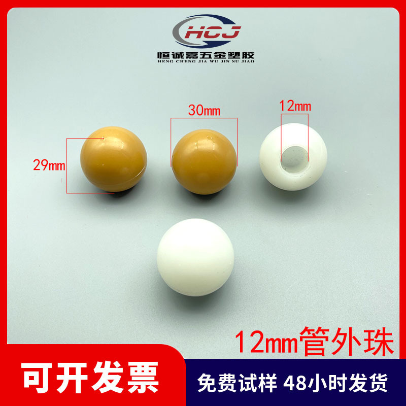 12mm球头管塞球形管外套电镀管外珠圆球管外珠