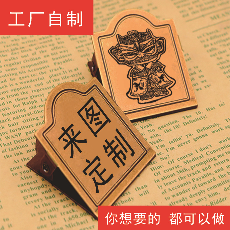 加工定制好品质黄铜夹子定做冲印腐蚀logo日式复古金属手账黄铜夹
