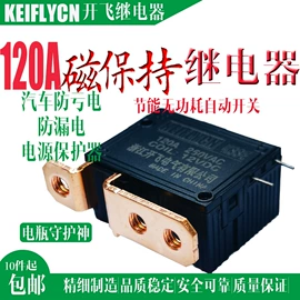 其他继电器;磁保持继电器;电力保护继电器