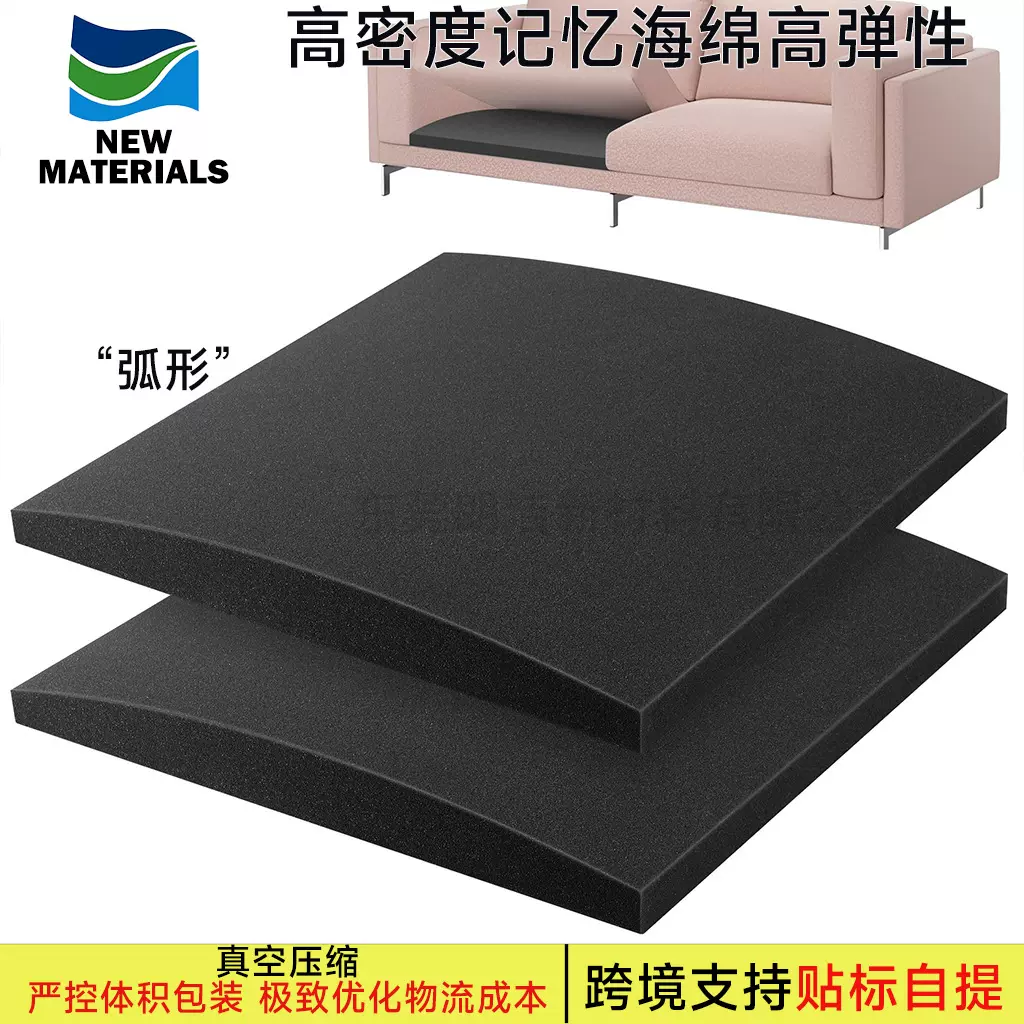 跨境弧形压缩沙发支撑垫50cm解决沙发塌陷支撑高密度海绵黑灰白蓝