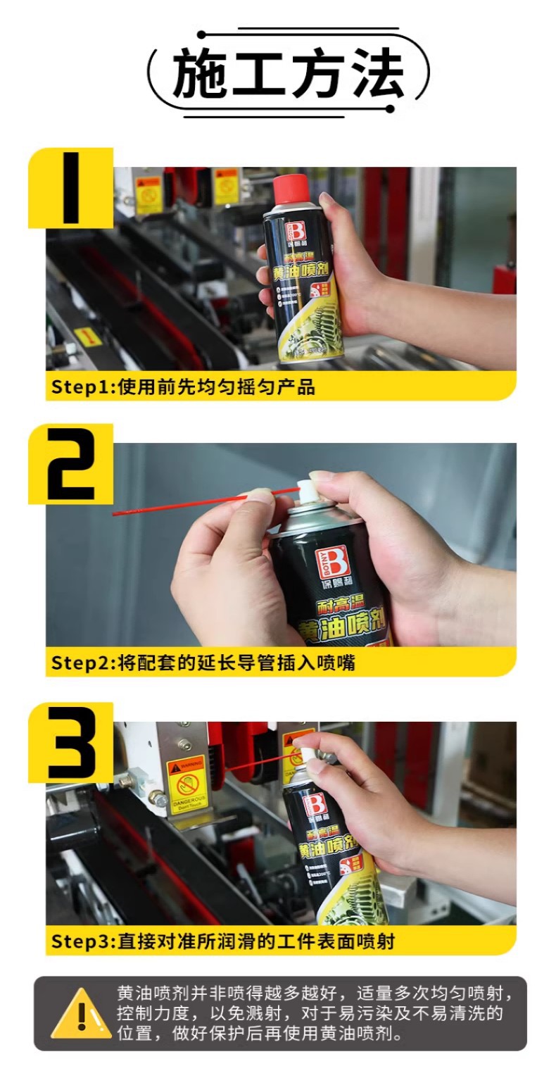 防锈油