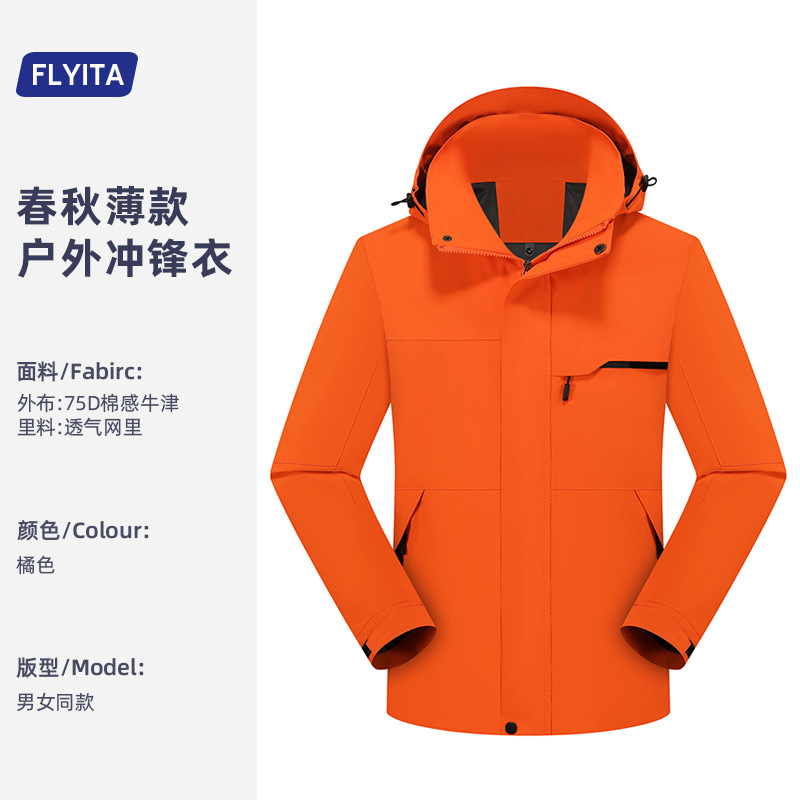 2025新款秋冬冲锋衣定制男女户外防雨防风抗寒登山运动夹克工作服|undefined