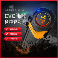 源工場LX3オートバイヘルメットbluetoothイヤホン全ヘルメット半ヘルメット長航続無線防水イヤホン