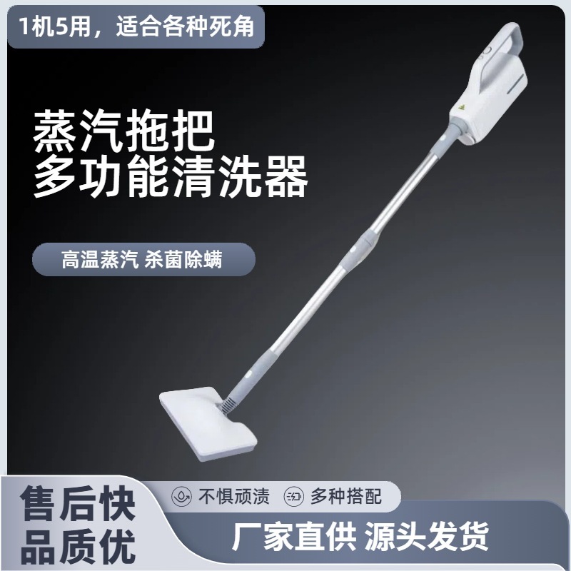 跨境新款蒸汽拖把多功能洗地机高温杀菌消毒家用生活电器2025专用|undefined
