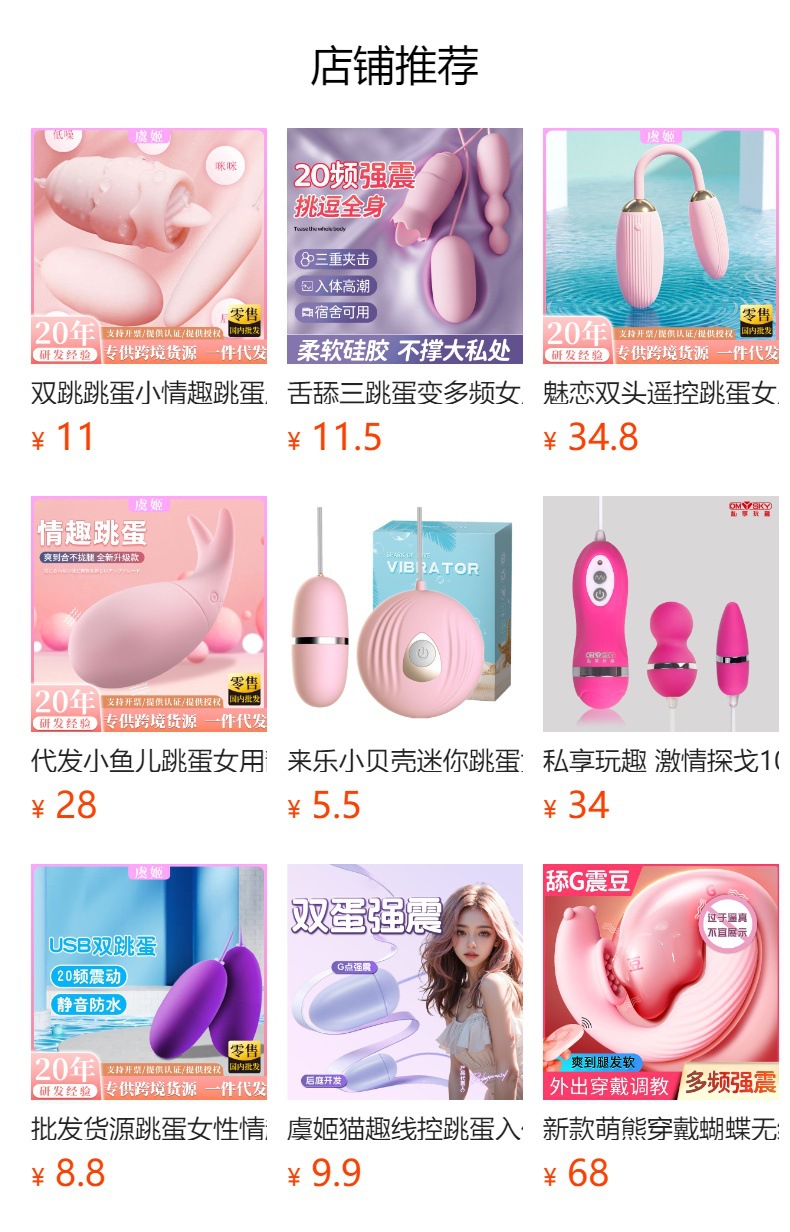 预览状态下无法点击,发布后,可点击跳转到对应的商品页面