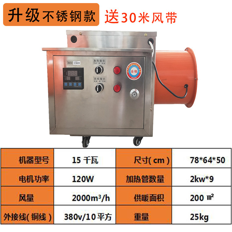 calentador de aire eléctrico cría industrial cría calentador de aire calentador de alta potencia calentador de aire calentador de aire eléctrico calentador a gran escala