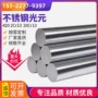 时效固溶x6crniti18-10不锈钢光元