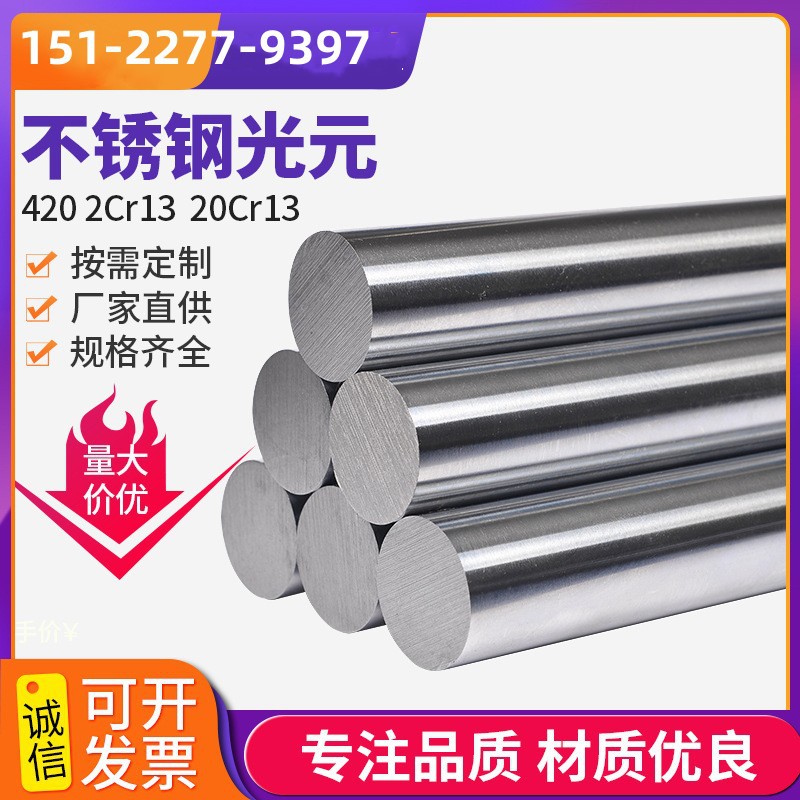 015Cr20Ni18Mo6CuN双相不锈钢棒 美标S31254合金棒1.4547圆钢抛光