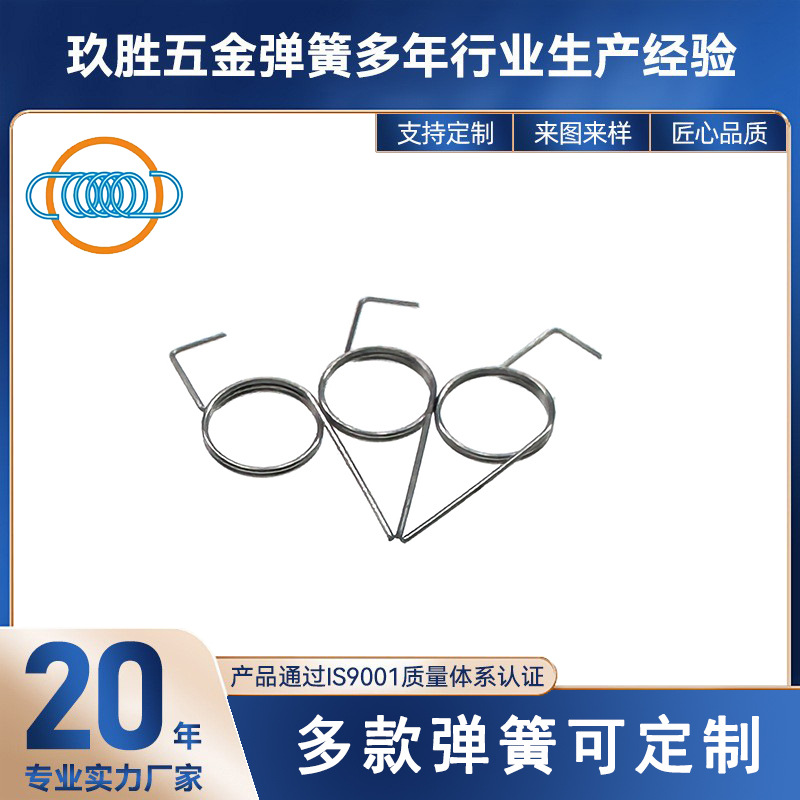 东莞玖胜五金专业造扭转弹簧，源头厂价直供，高性价比选