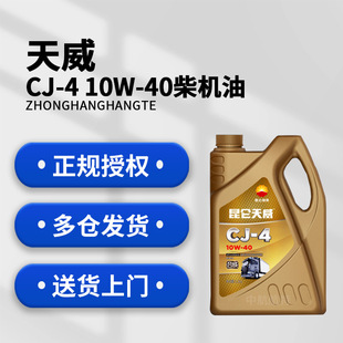 ��������CJ-4 10W40�ϳɲ��͙C�͇�������W�����Ͱl�әC��3.5kg